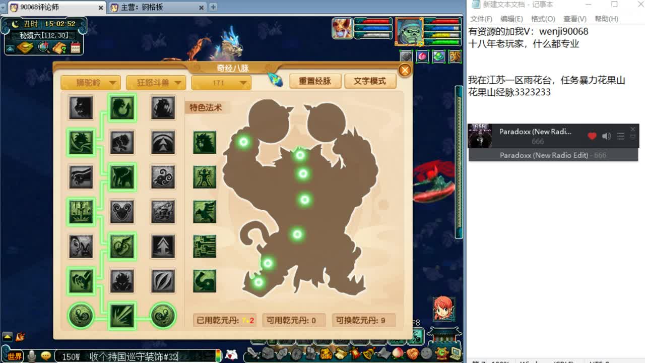别问，什么都会~ 第2段