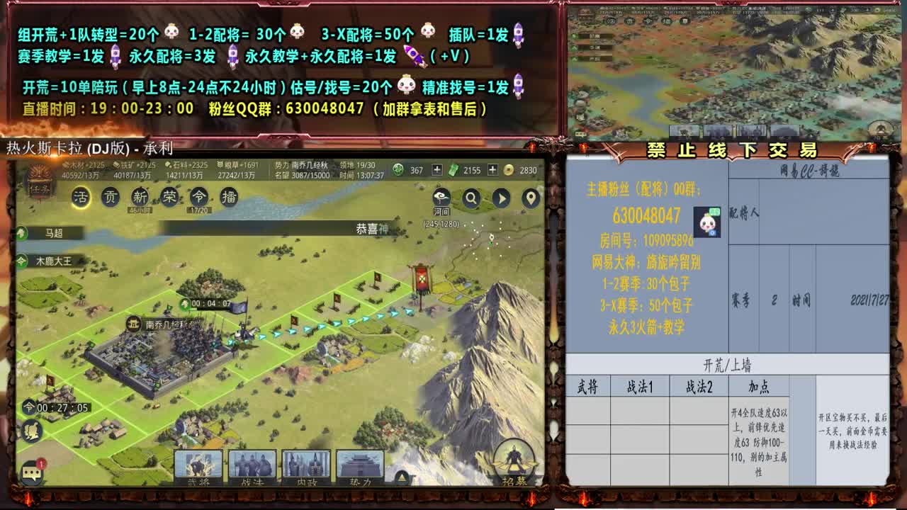 0元大神精准配将，教学、答疑、开荒 第1段