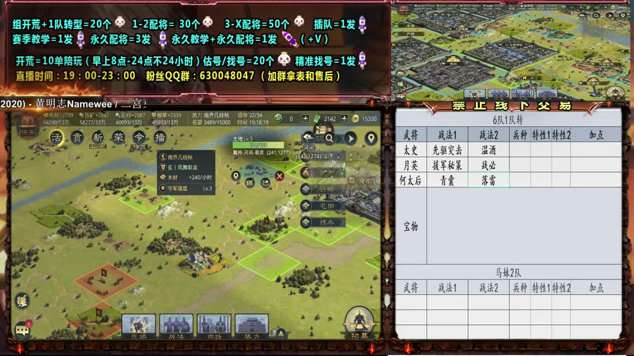 0元大神精准配将，教学、答疑、开荒 第2段