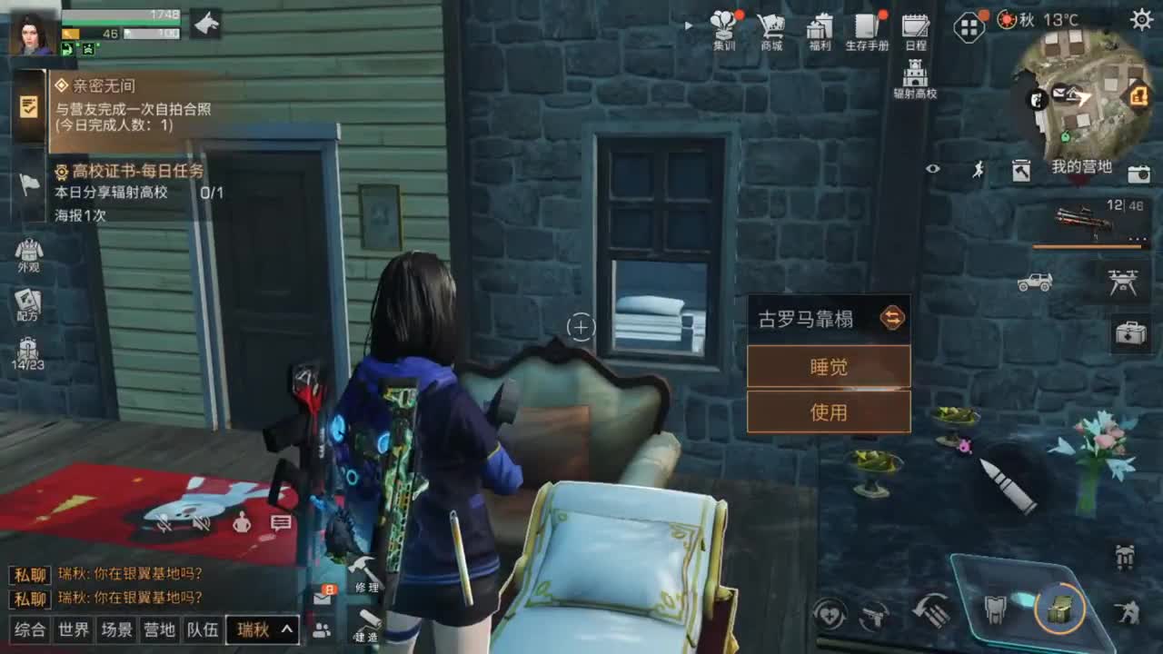 秋天快来了