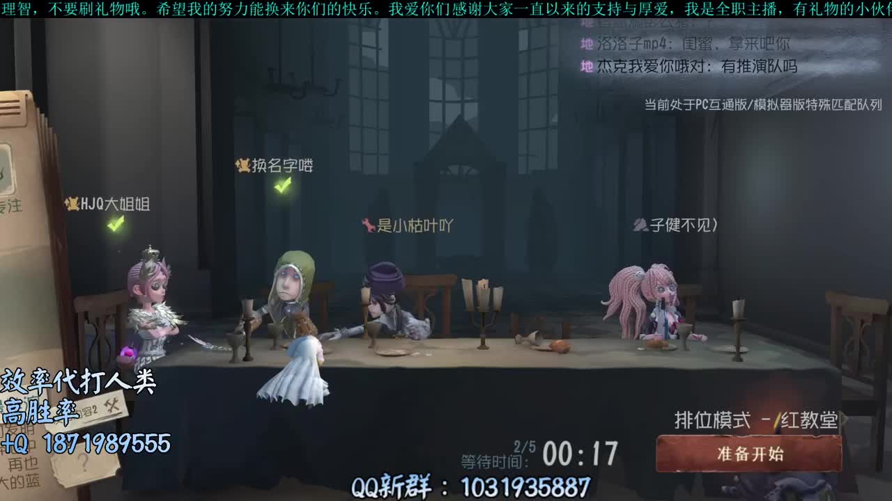 洋洋洋：排位排位 第1段