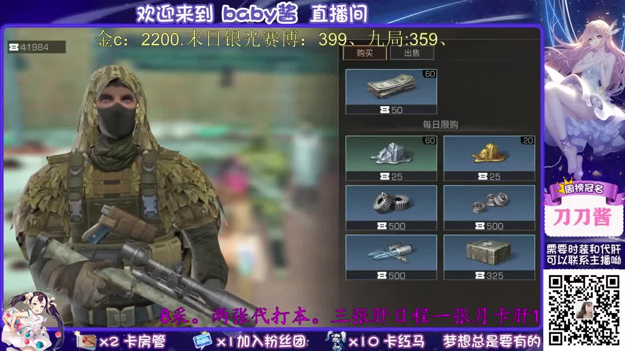 30元换cc啦 第3段