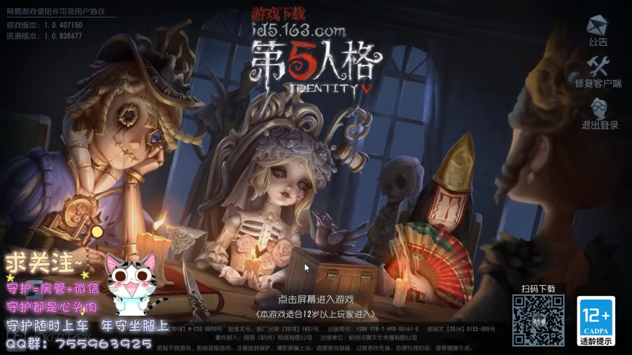 勤劳的主播~ 第1段