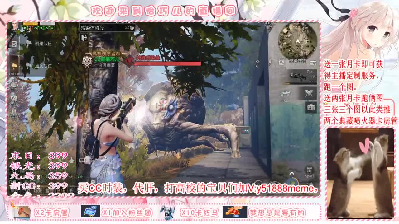 接高校，送月卡换赛博。