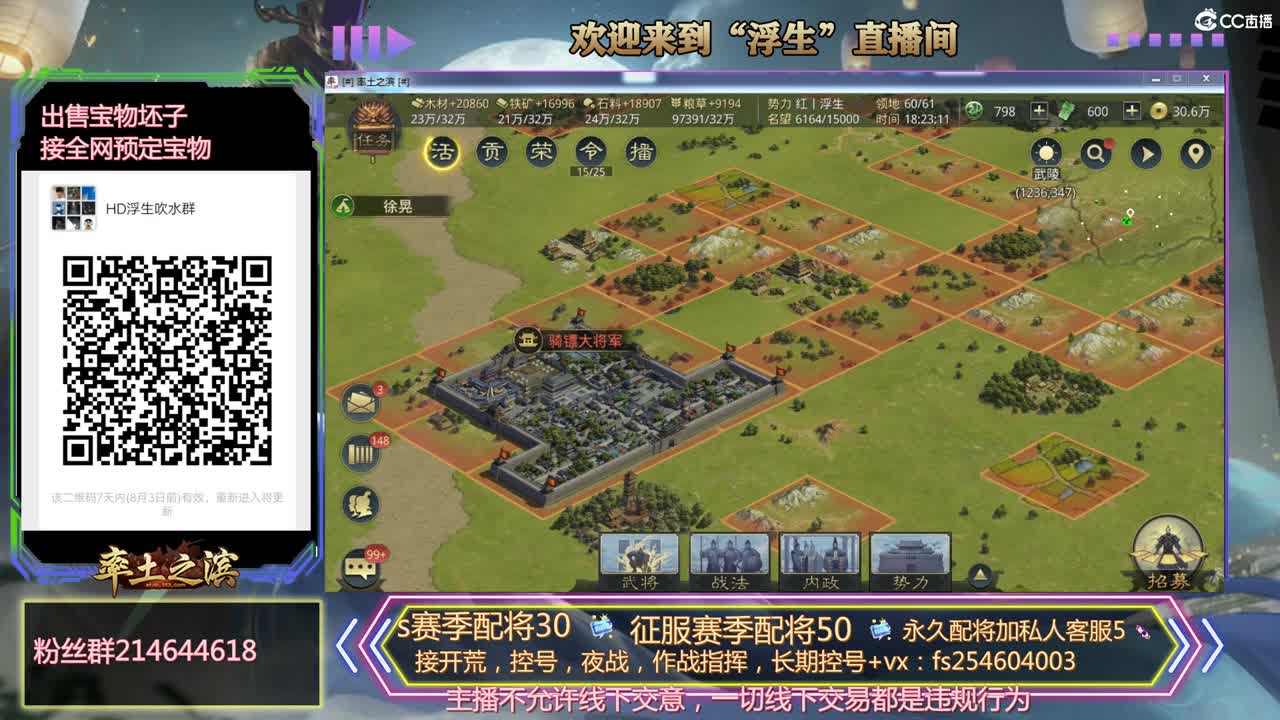 开荒冲榜，配将，稳如老狗， 第2段