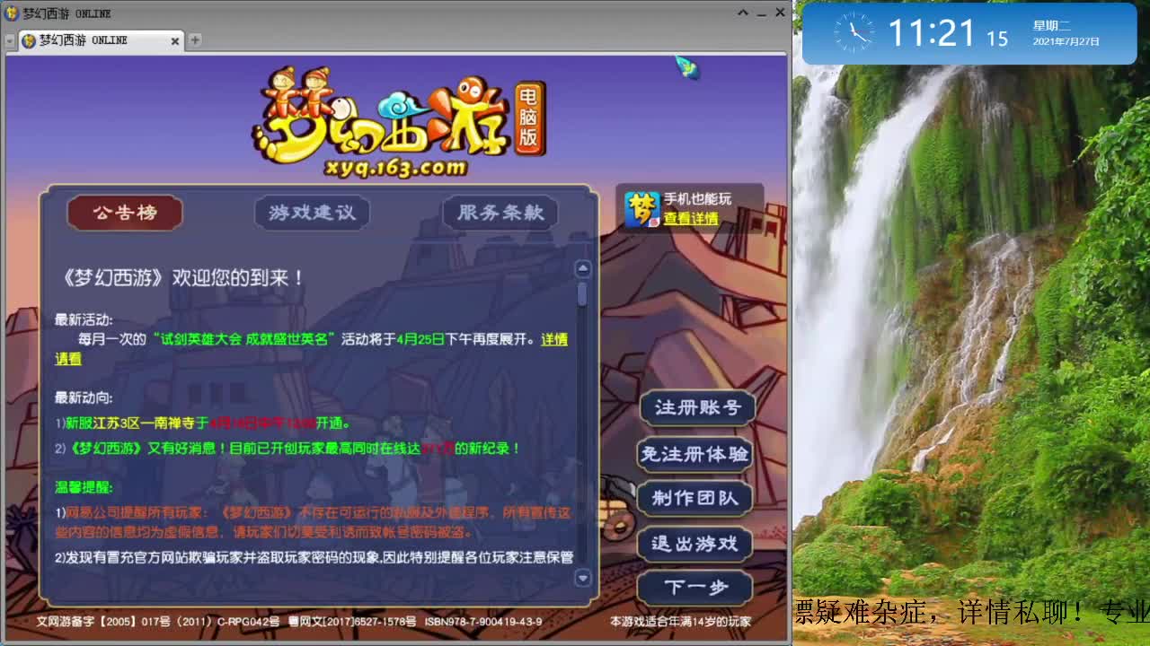 跑环解决人环宝宝环问题 第3段