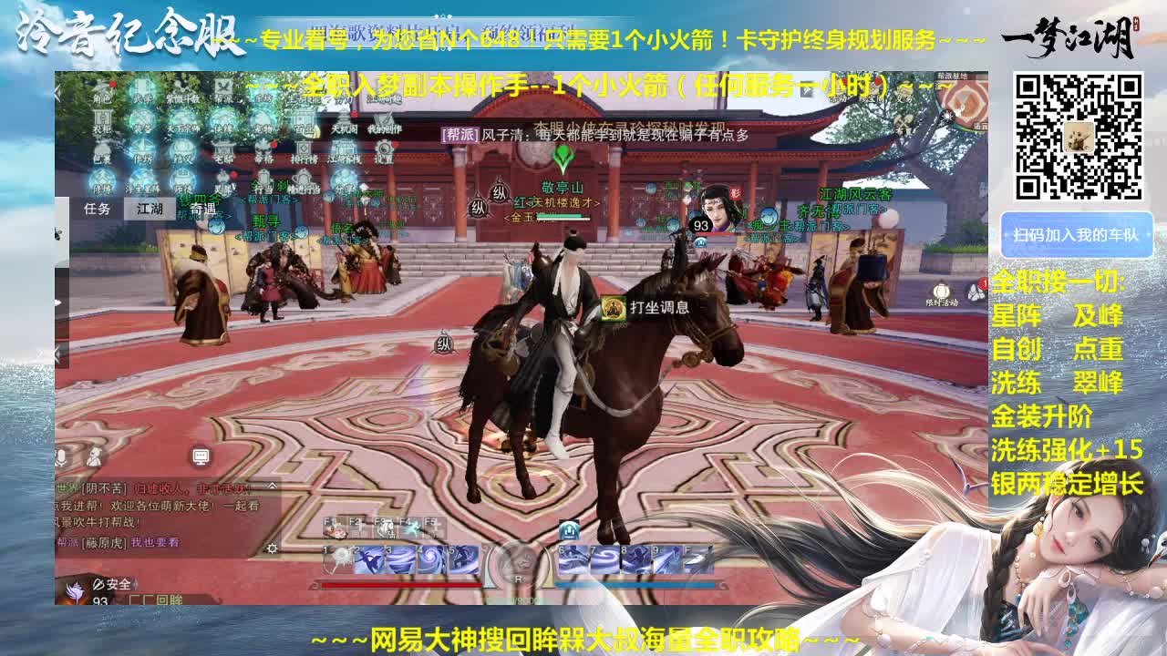 聚宝盆来了~需要兔子玄铁阵法青峰等来瞧瞧吧 第1段