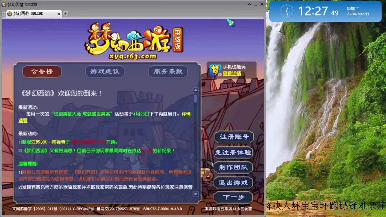 跑环解决人环宝宝环问题 第4段