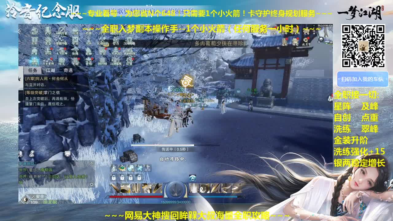 聚宝盆来了~需要兔子玄铁阵法青峰等来瞧瞧吧 第2段