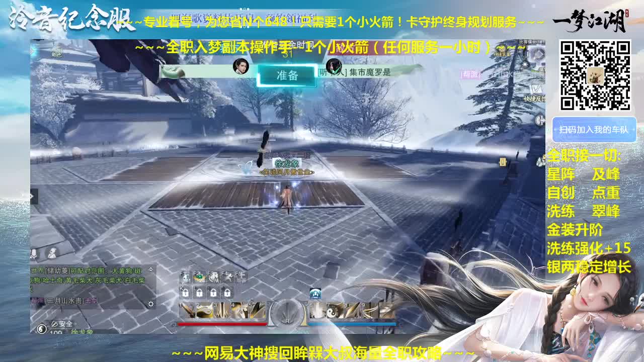 聚宝盆来了~需要兔子玄铁阵法青峰等来瞧瞧吧 第3段