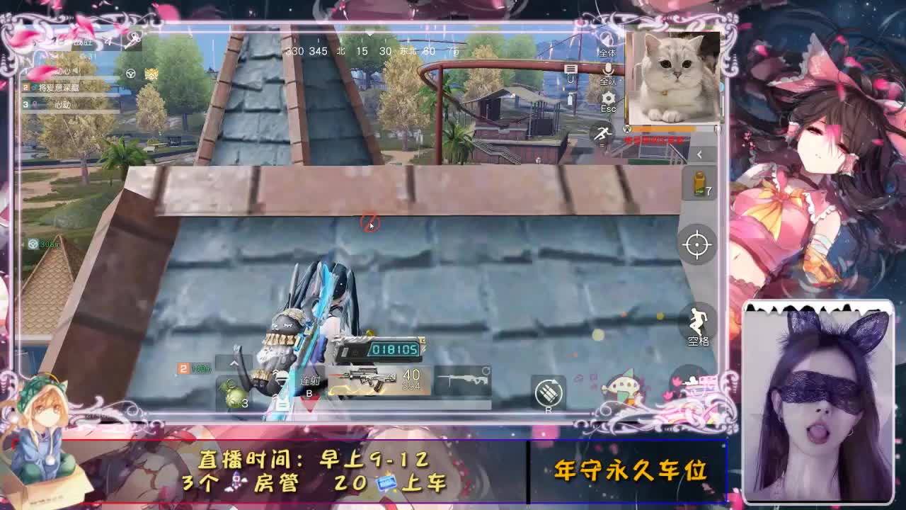 心动吖 第2段