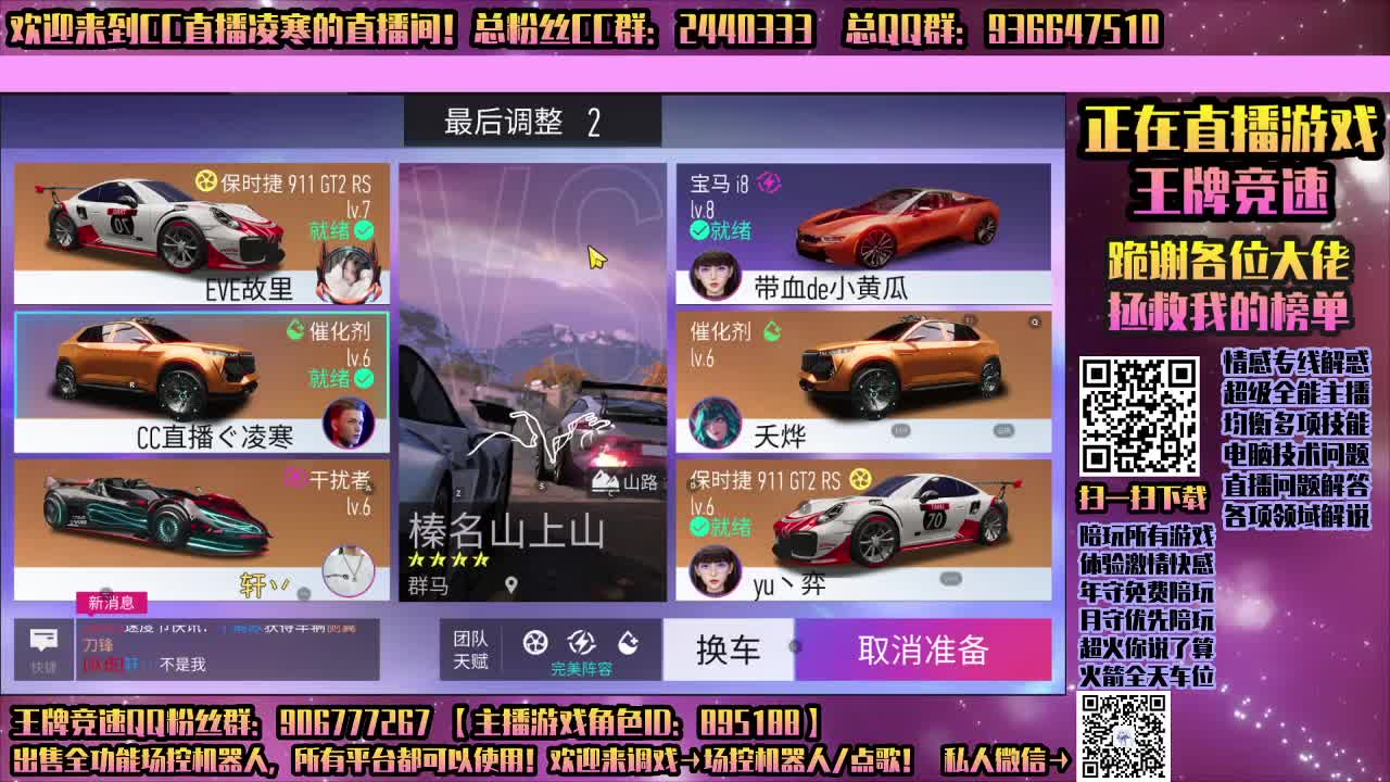 王牌竞速-陪玩所有游戏 第2段