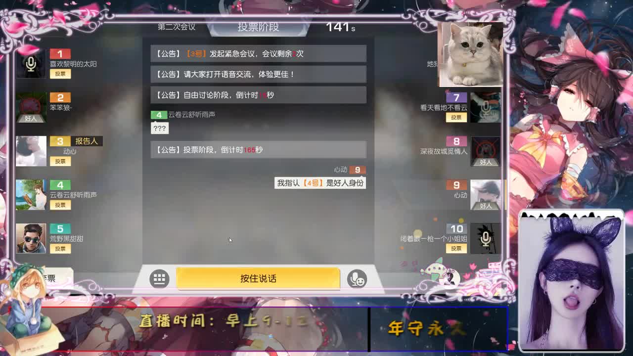 心动吖 第3段