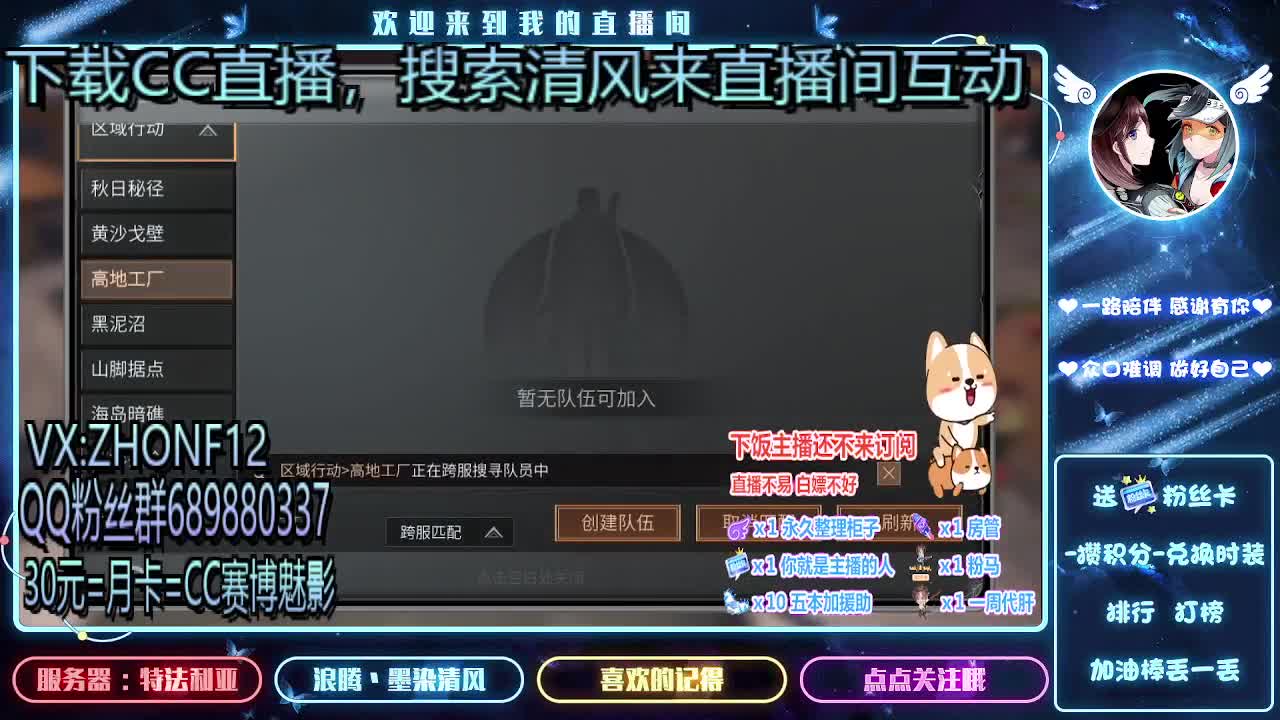 30元兑换赛博魅影 第1段