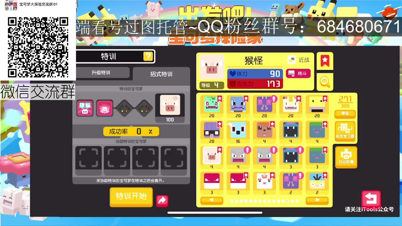 打会PVP吃饭