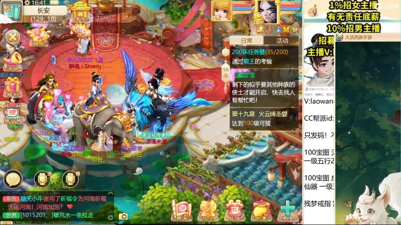 今天的新区，我要炸翻天！ 第2段