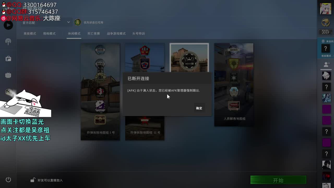 【太子】CSGO 第3段