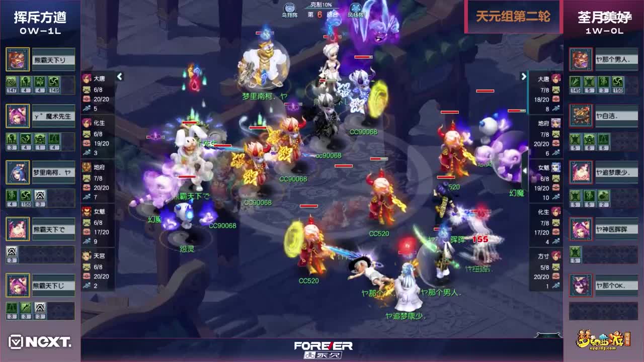 【三界之星邀请赛-春季赛】天元组小组赛第二轮：荃美月好VS挥斥方遒
