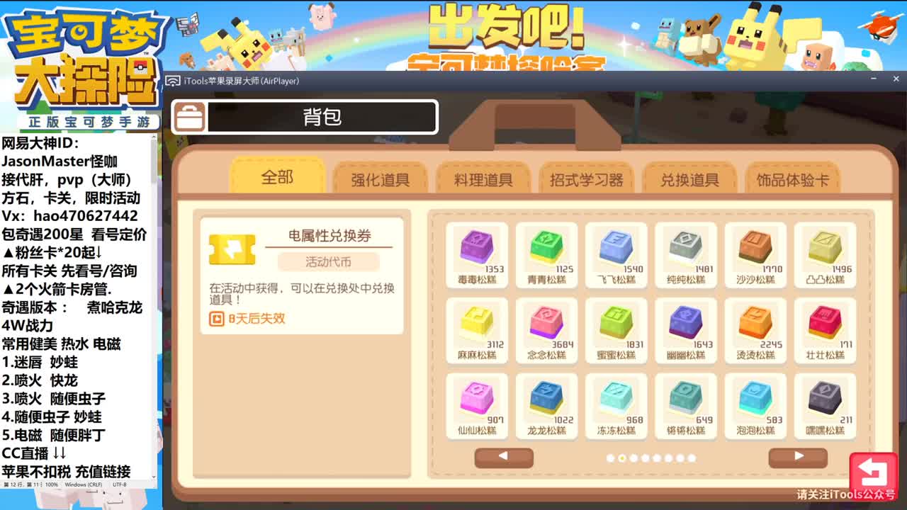 7.27接所有业务 第2段