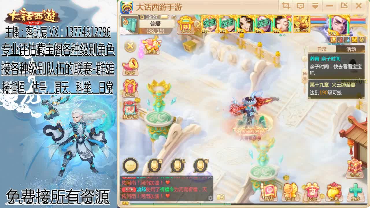 接指挥 估号 找号 日常 第1段