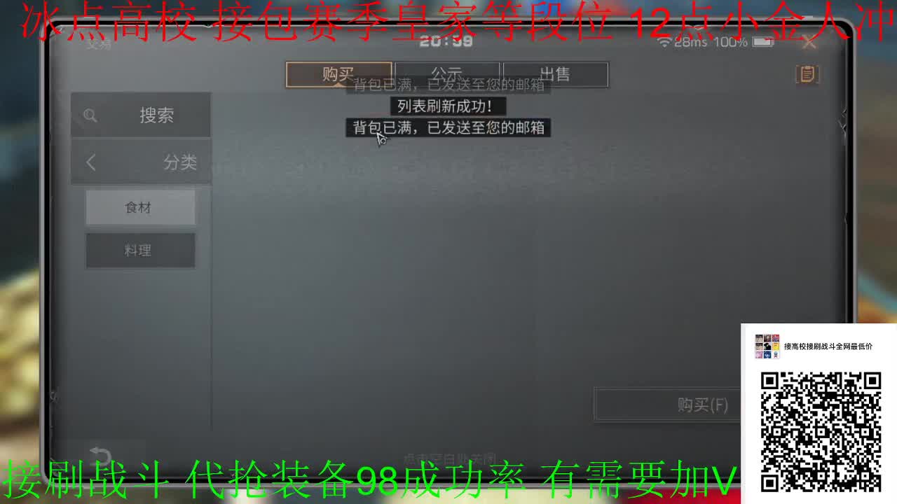 12点冰点高校冲冲冲