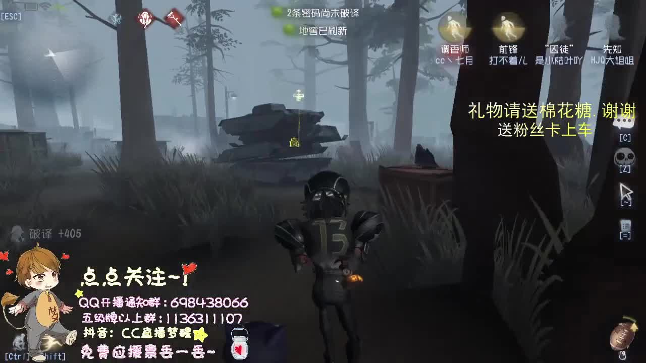 带粉一起游戏..