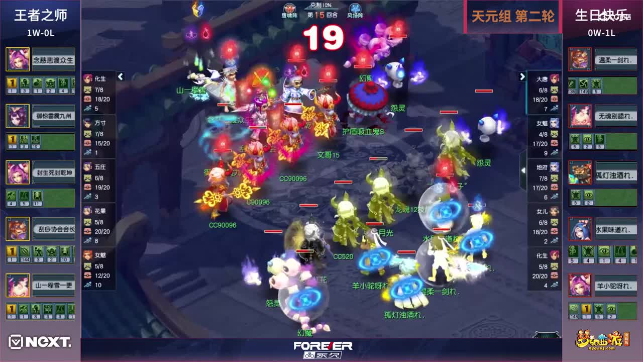 【三界之星邀请赛-春季赛】天元组小组赛第二轮：生日快乐VS王者之师