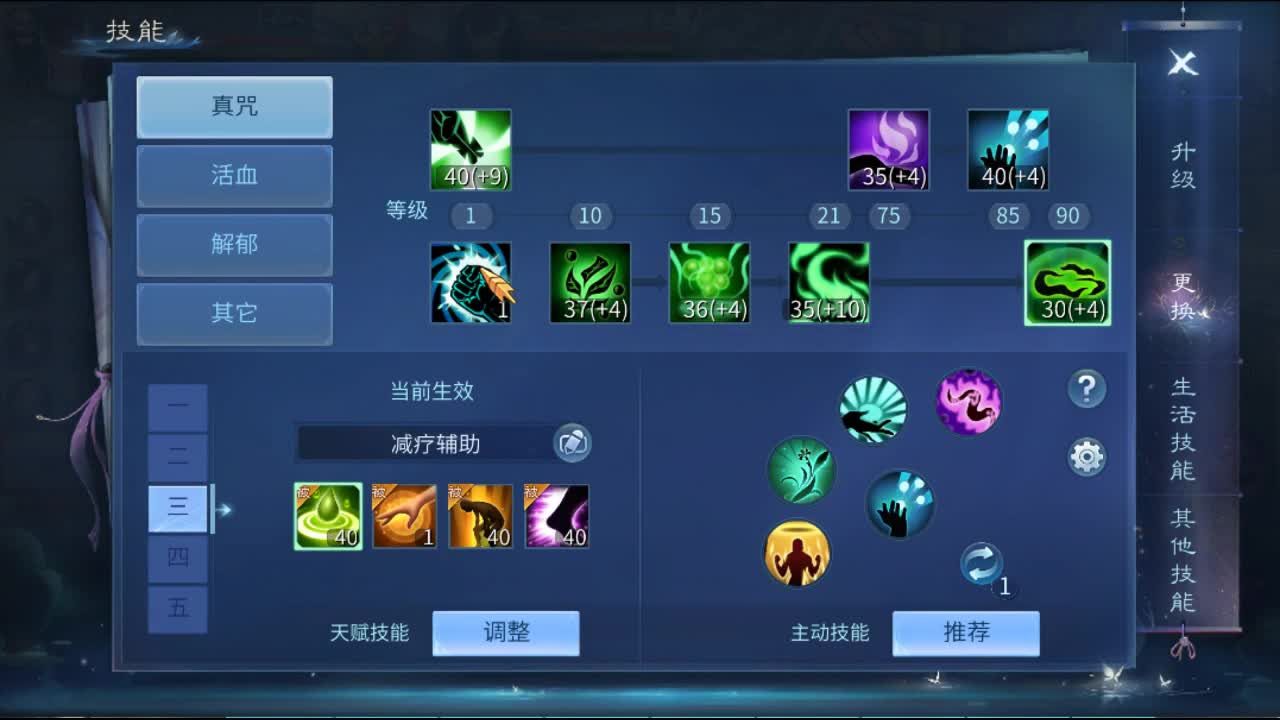 佳话连篇 第1段