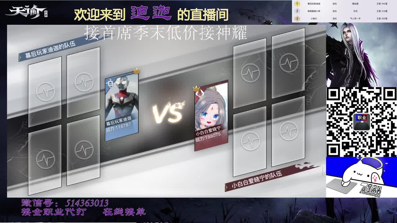 流光神耀-接托管首席神耀 第1段