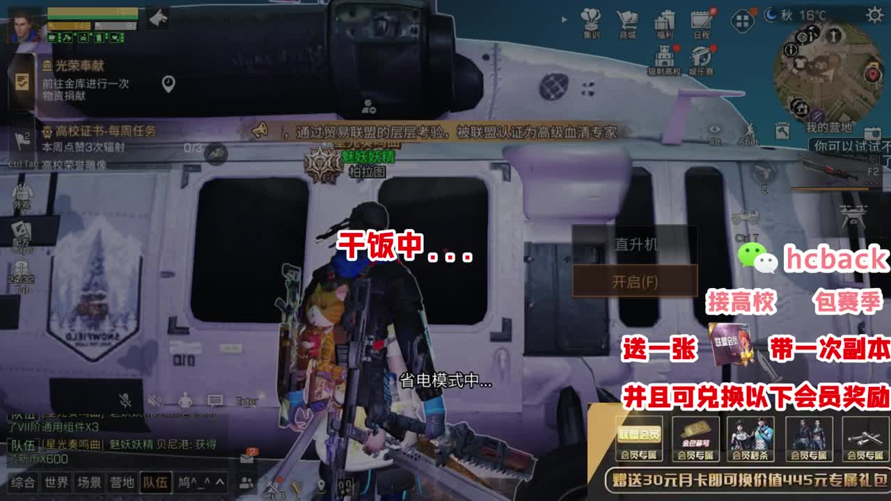 刷月卡换赛博魅影 接高校