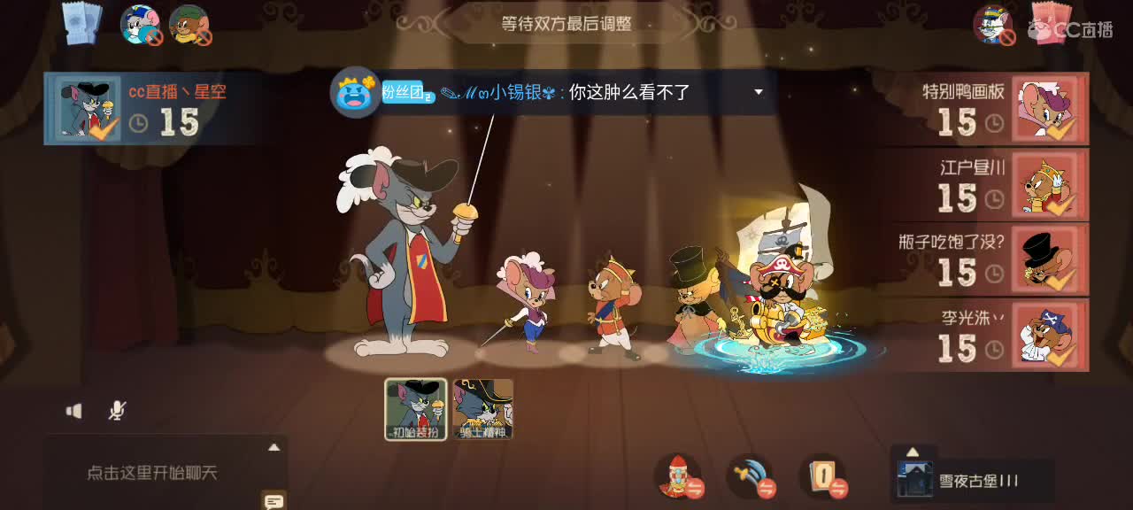 勇敢星空，不怕掉分