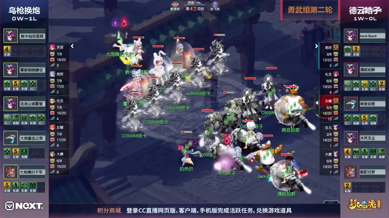 【三界之星邀请赛-春季赛】勇武组小组赛第二轮：德云皓子VS鸟枪换炮