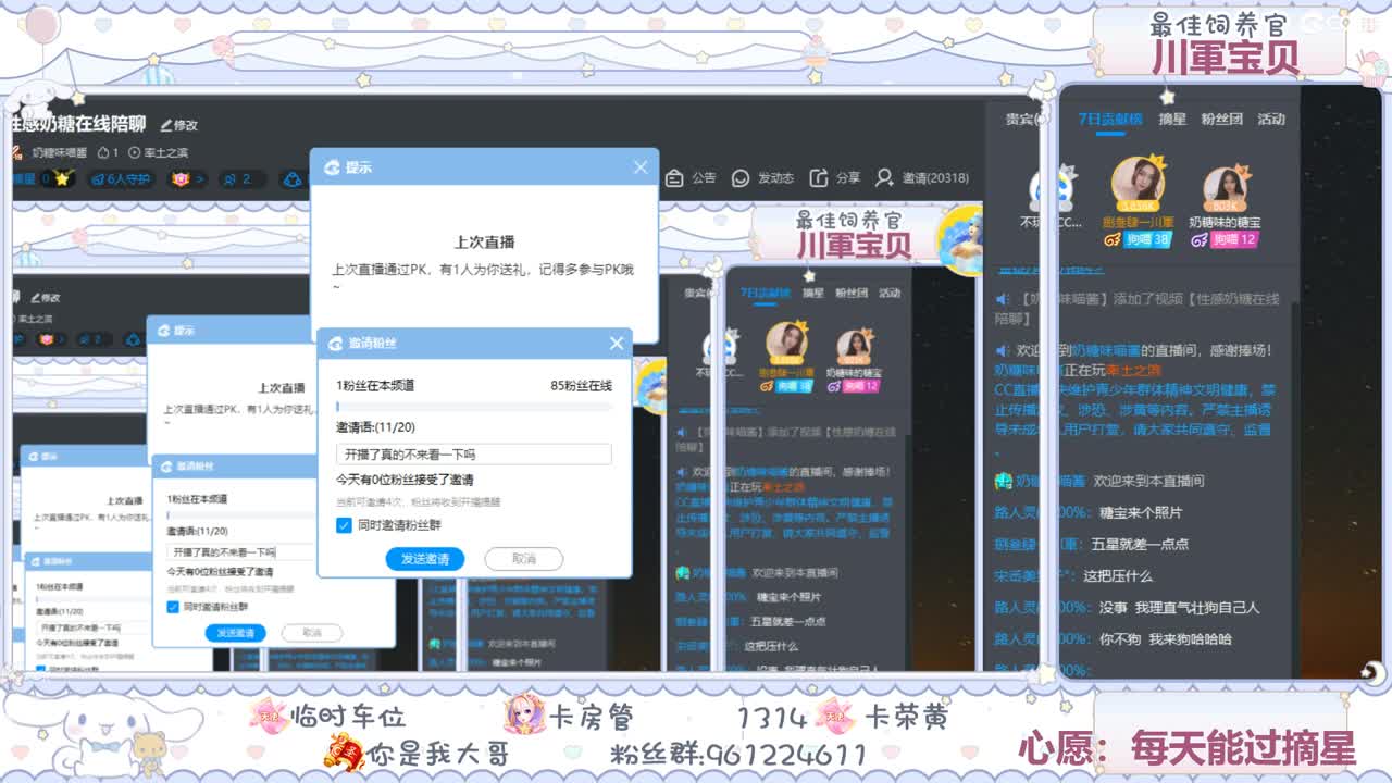 性感奶糖在线陪聊