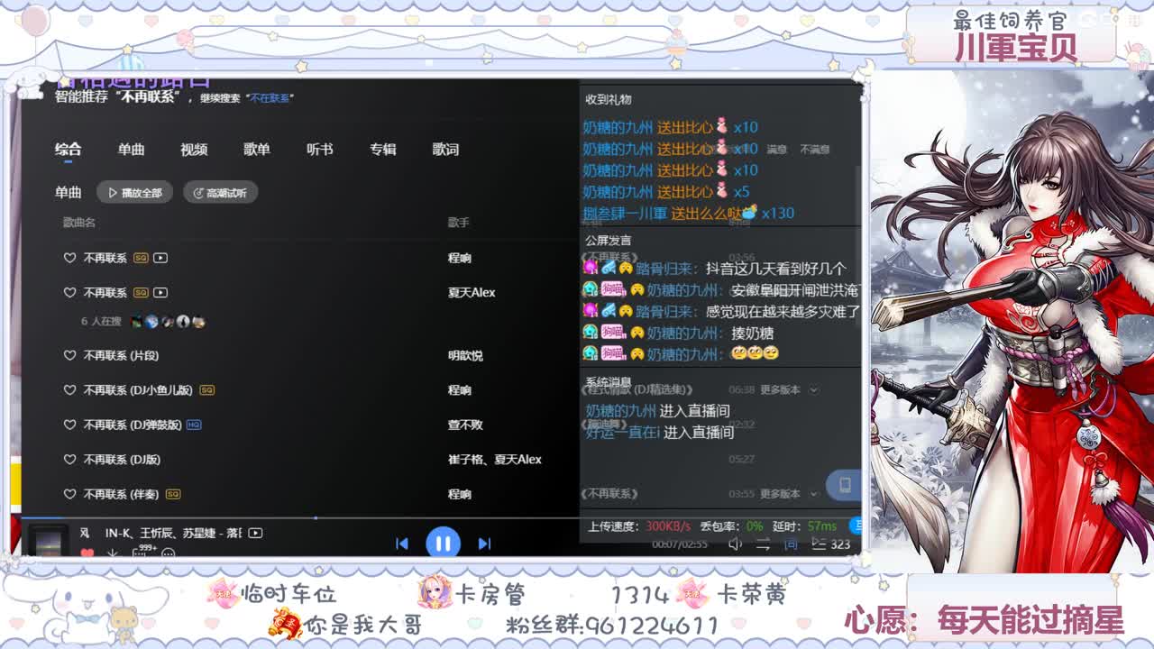 性感奶糖在线陪聊