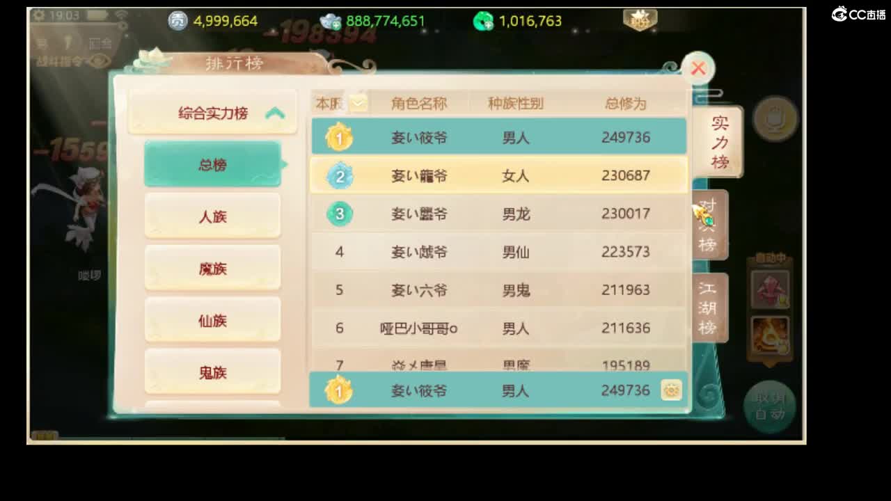 冠军队招靠谱队友！ 第1段