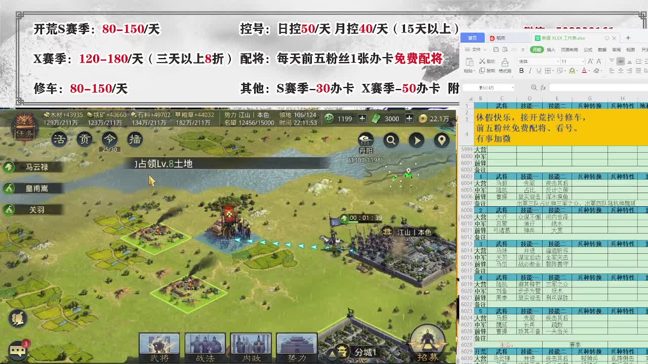 距离0.05km，接开荒 第2段