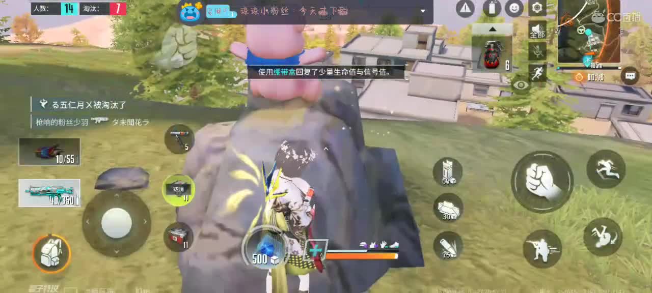 用八倍镜瞄准你的心❤️ 第1段