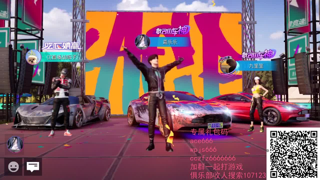 看CC直播兑换CC专属服饰 第2段