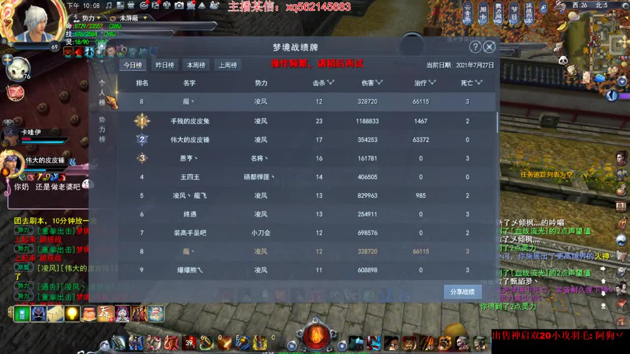戮力同心梦境单走HH
