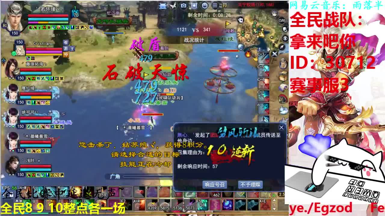 射手关宁8点全民 第1段