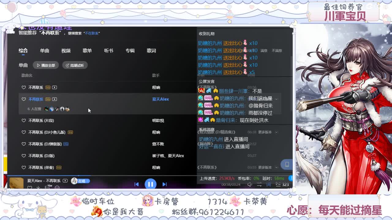 性感奶糖在线陪聊