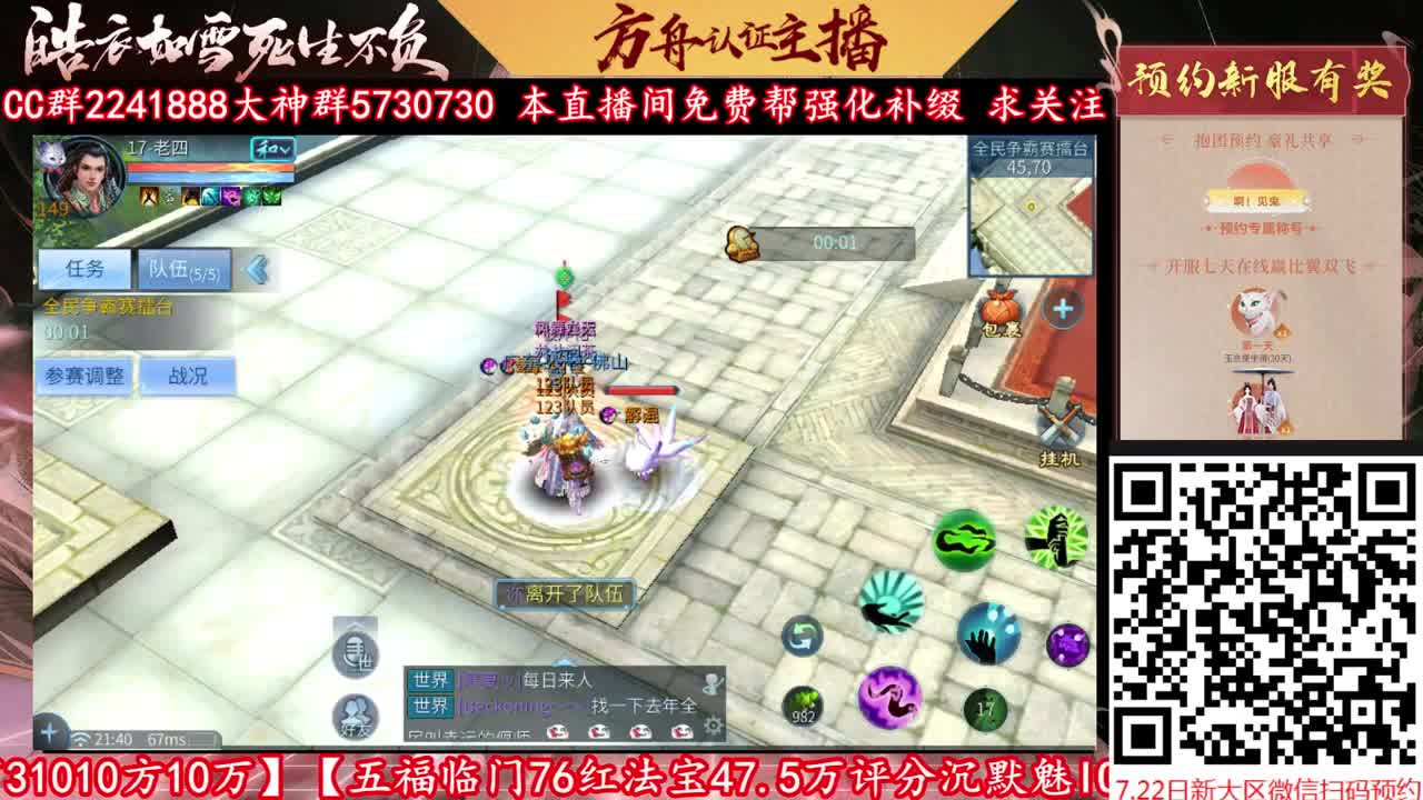 来CC免费帮忙强化补缀！ 第1段