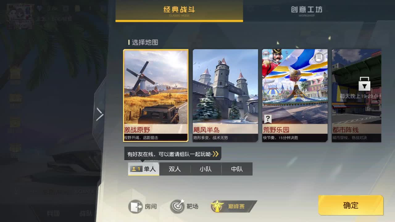 人间可是个好地方 第1段