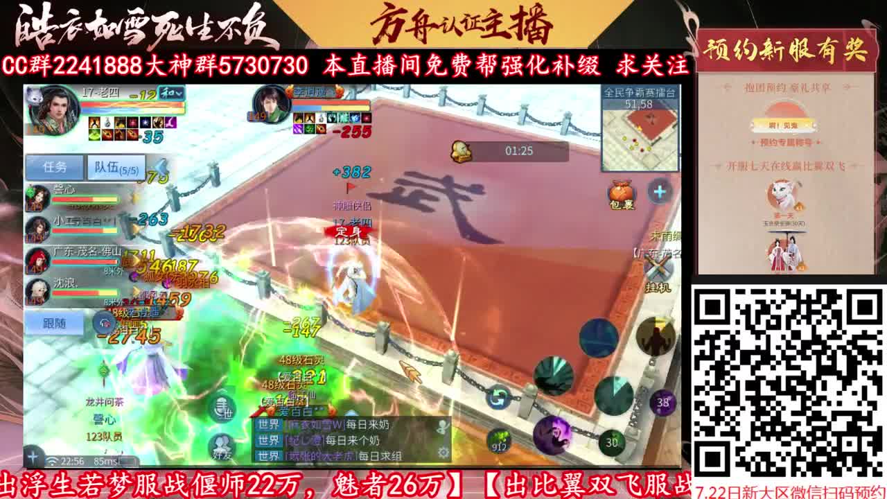 来CC免费帮忙强化补缀！ 第2段