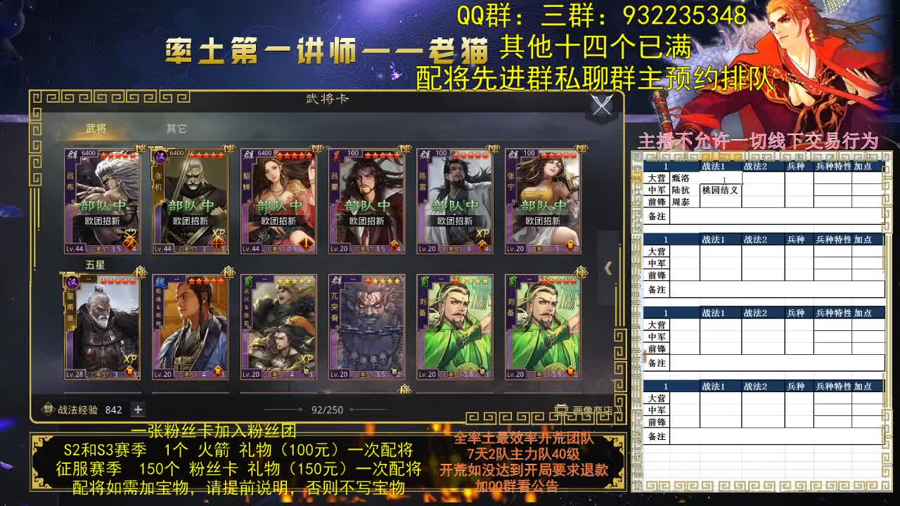 昨天谁说我抽卡黑的 第2段