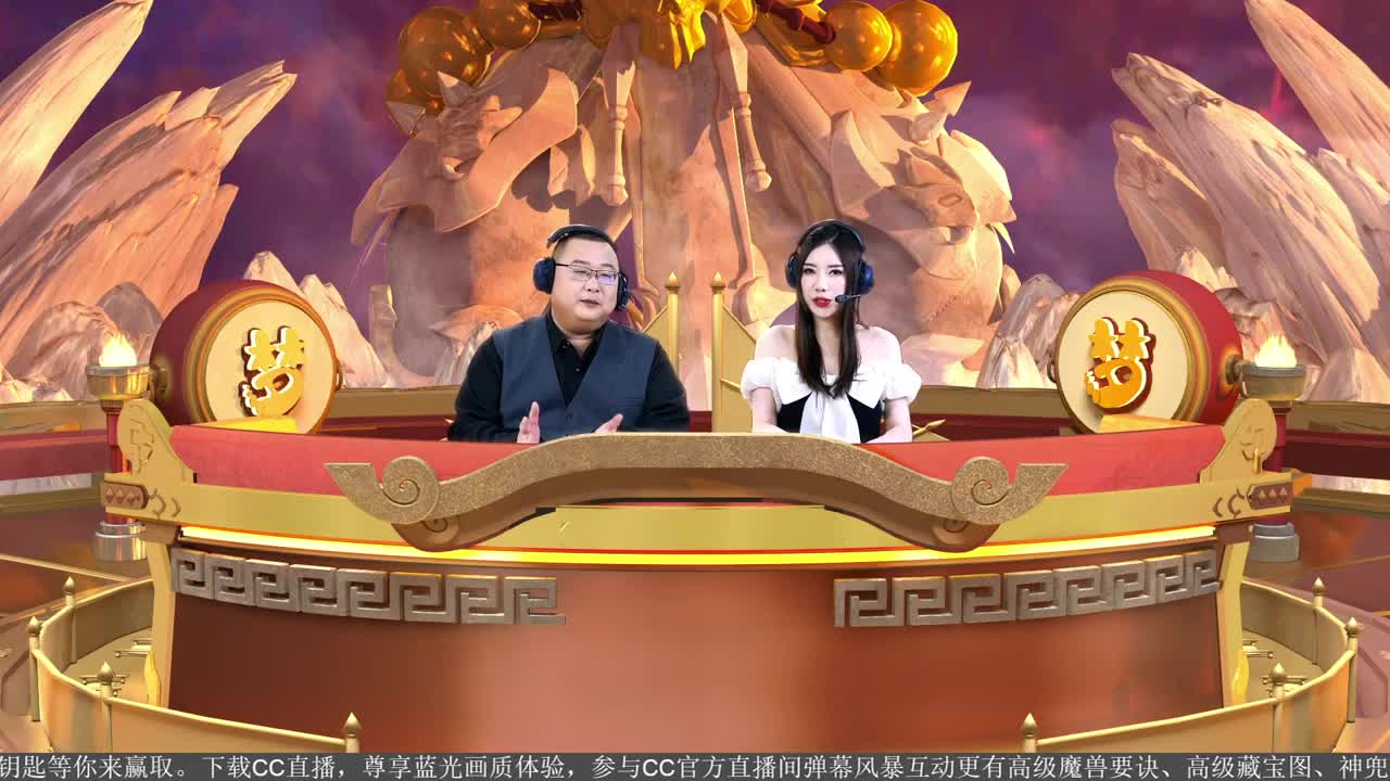 《梦幻西游》手游全民PK争霸赛 第1段