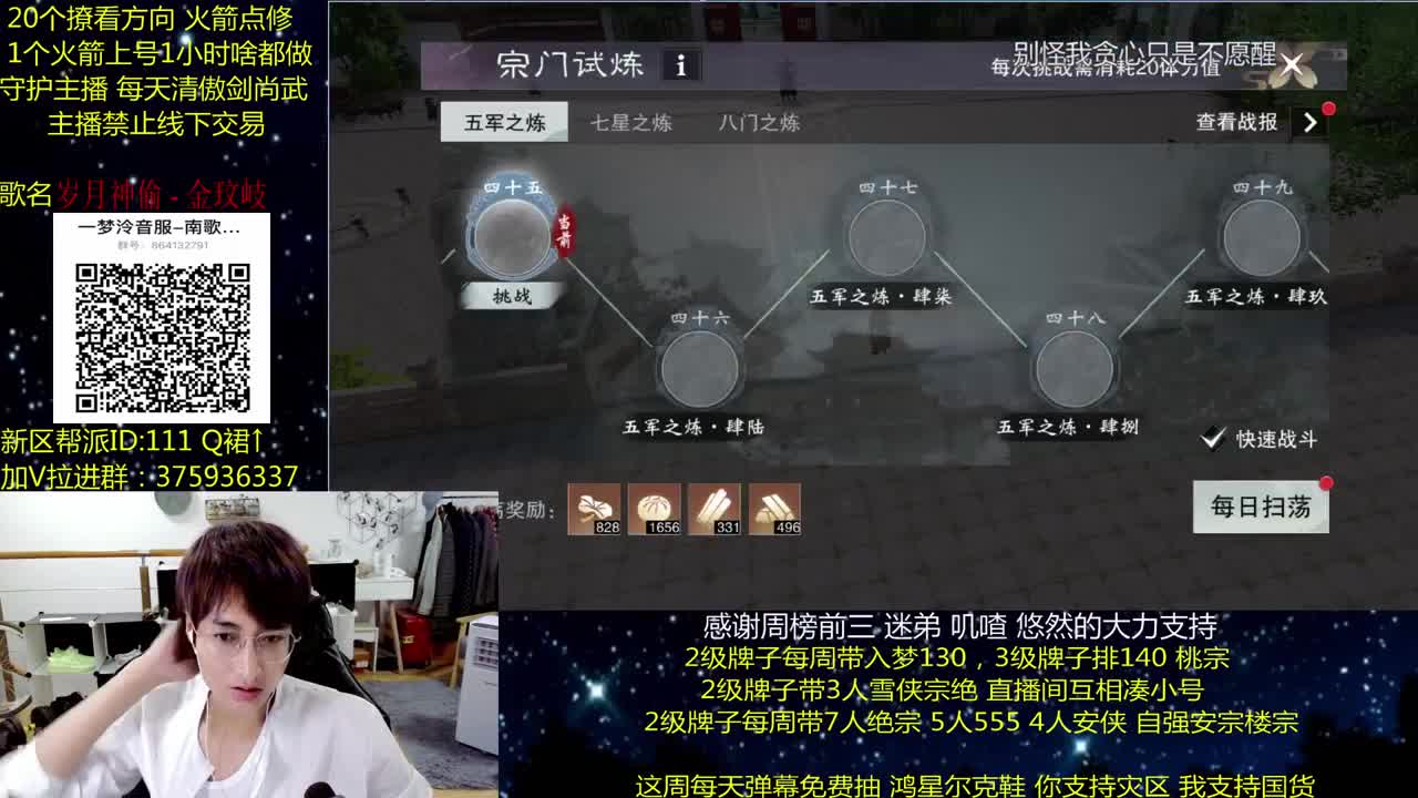 澈：免费抽鸿星尔克 粉丝带140楼宗天绝 少人本~ 第1段