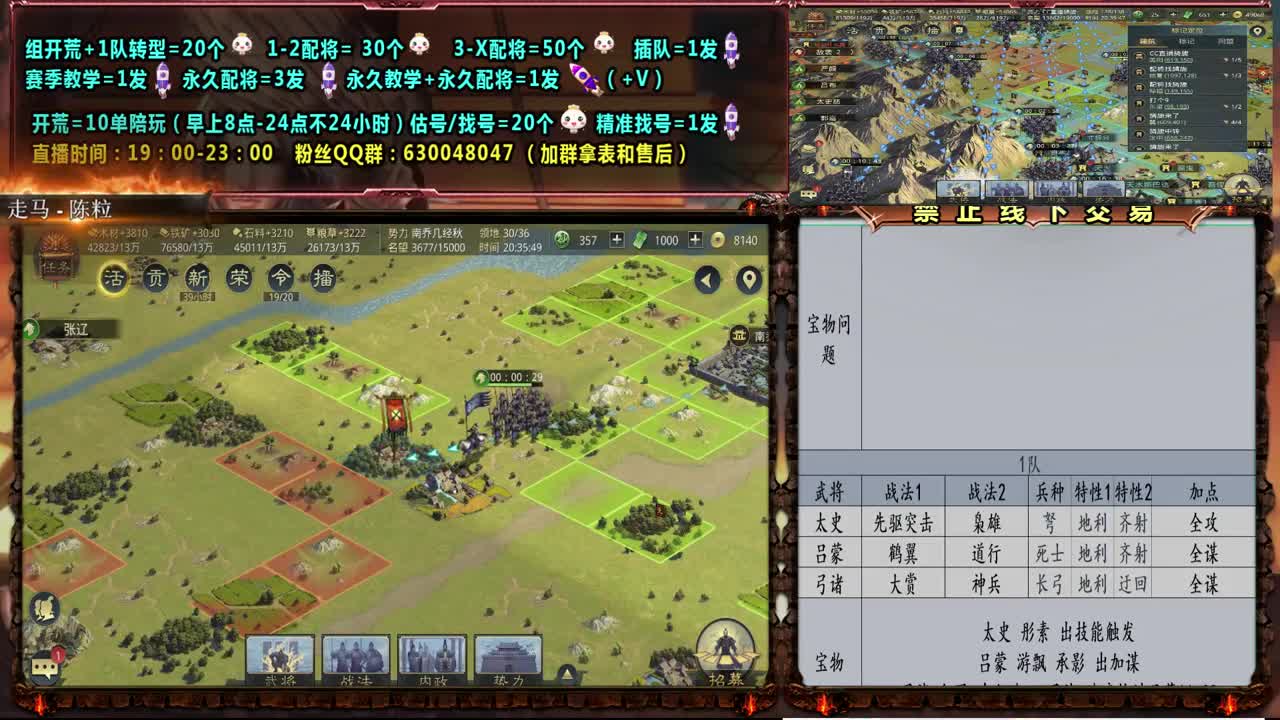0元大神精准配将，教学、答疑、开荒 第1段