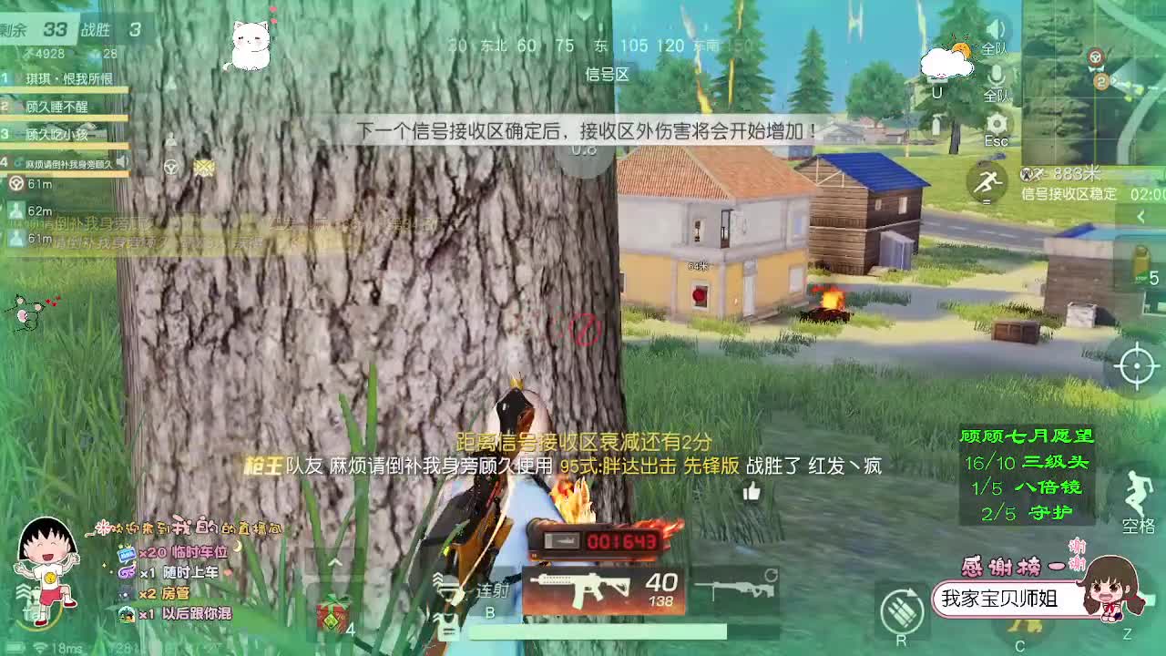 人间可是个好地方 第2段