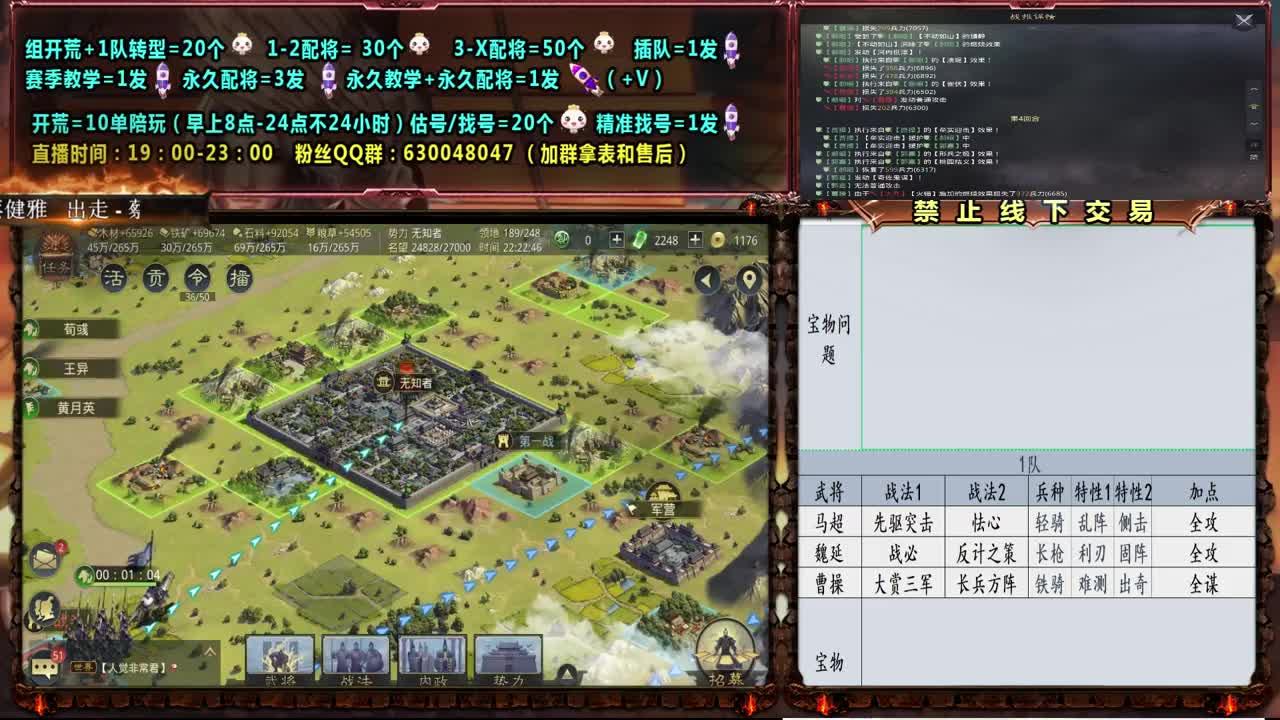 0元大神精准配将，教学、答疑、开荒 第2段